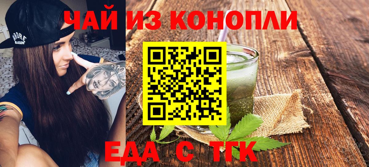 Кудымкар  Cannafood марихуана  Вход с VPN 