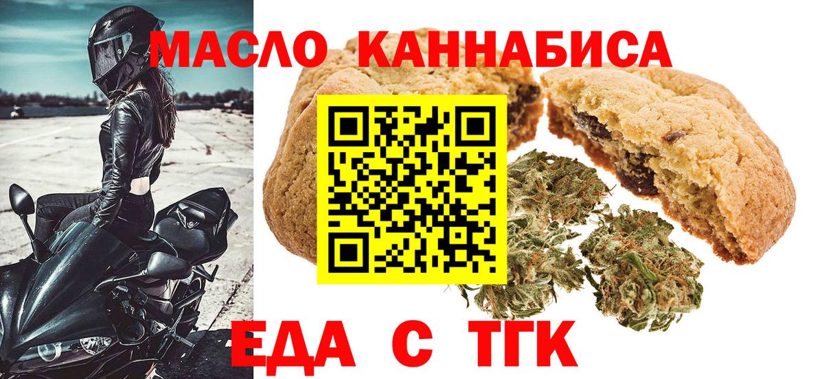 Canna-Cookies марихуана Кудымкар