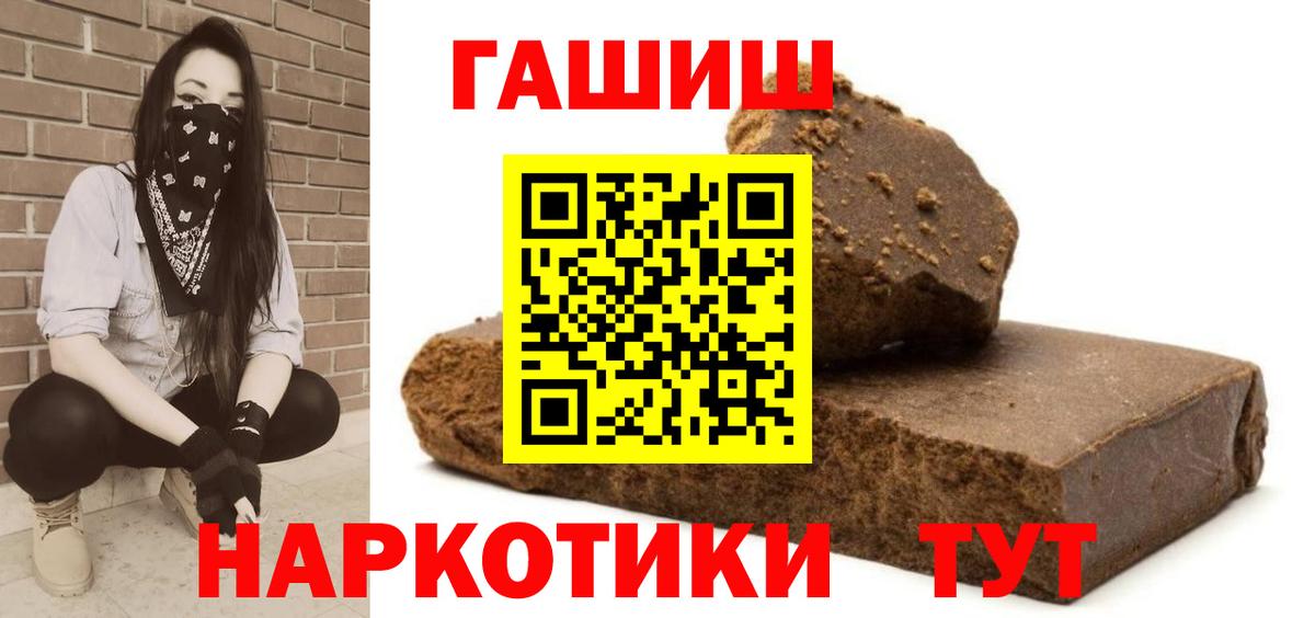 что такое   ГАШИШ гашик  Вход с VPN  ГАШ Ice-O-Lator  Кудымкар  ГАШИШ 