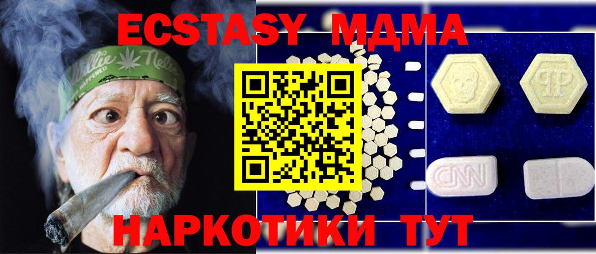 МДМА  MDMA молли  Кудымкар  Вход с VPN  МДМА кристаллы 