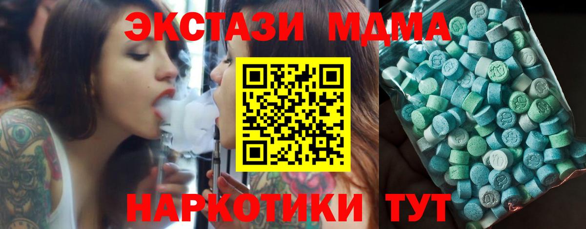 MDMA Molly Кудымкар
