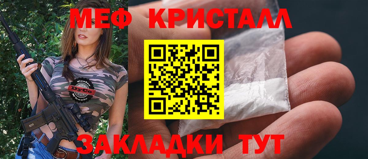 Кудымкар  МЯУ-МЯУ мяу мяу  МЯУ-МЯУ  Меф  сколько стоит  Вход с VPN 