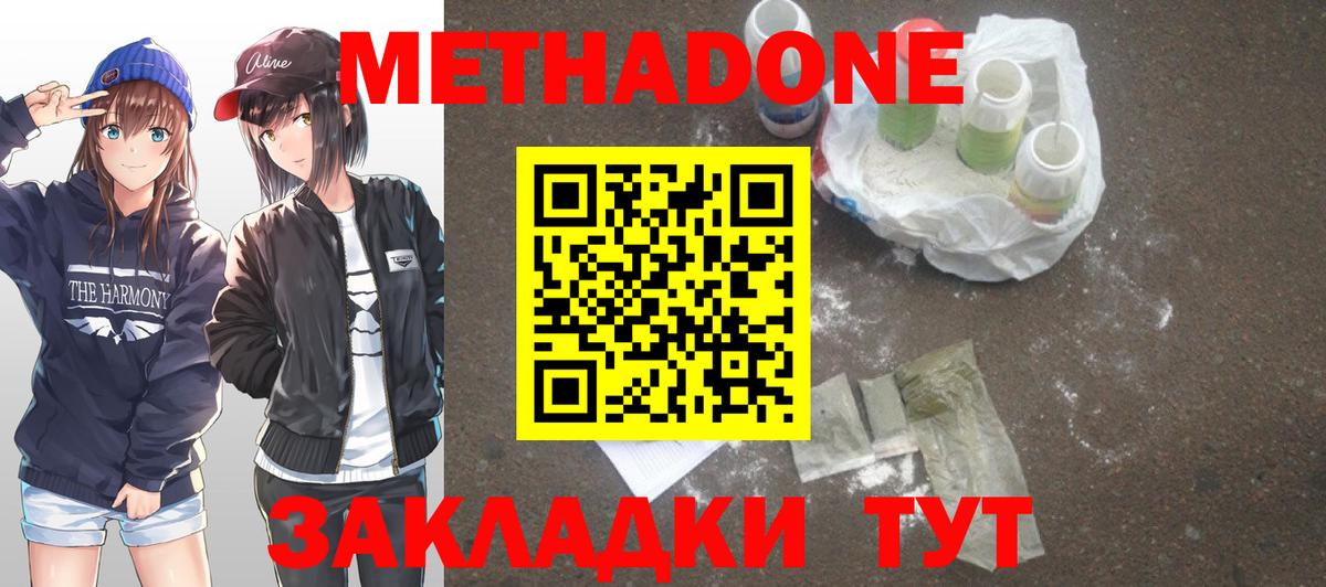 МЕТАДОН мёд Кудымкар