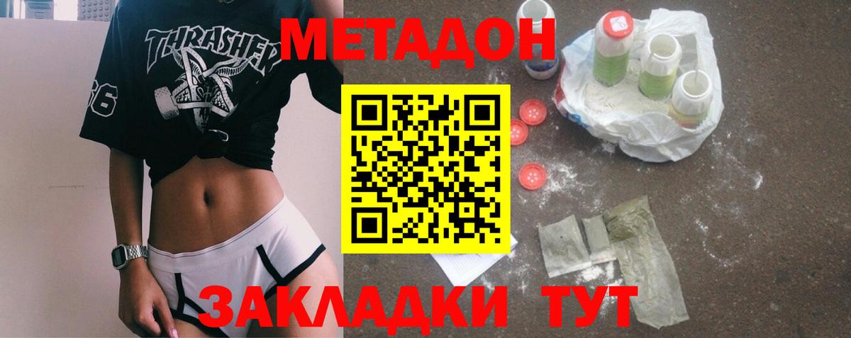 Метадон белоснежный  Вход с VPN  Кудымкар  МЕТАДОН methadone 