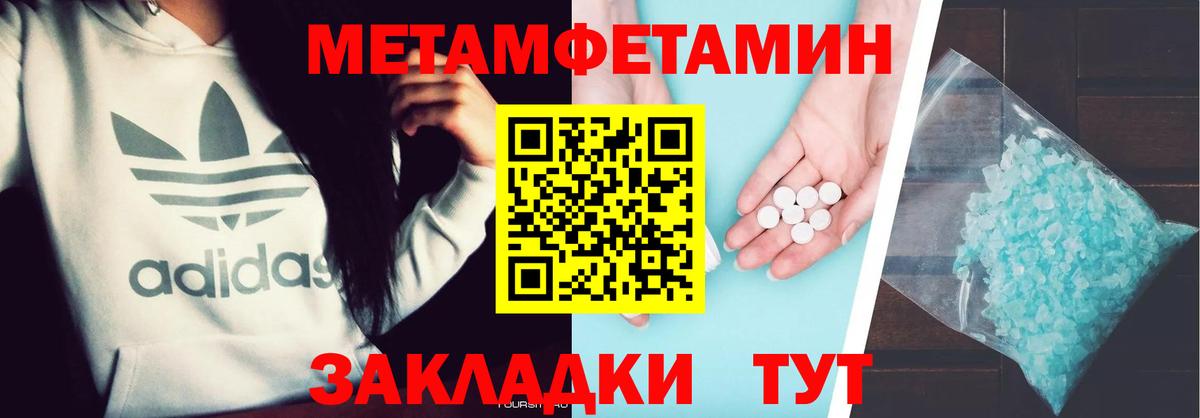 Кудымкар  Метамфетамин мет  Вход с VPN  Метамфетамин мет 