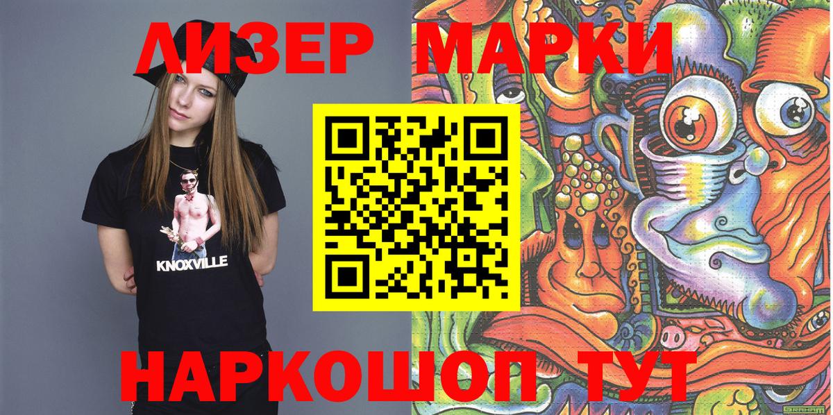 Наркотические марки  Марки 25I-NBOMe 1500мкг  Вход с VPN  Кудымкар 