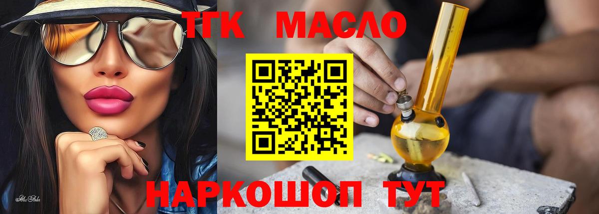 Кудымкар  ТГК жижа  Вход с VPN 
