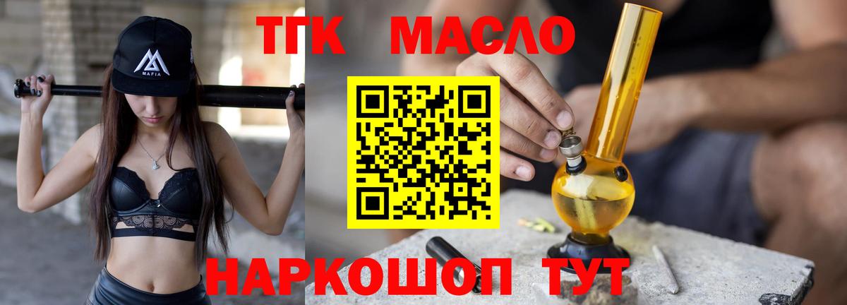 ТГК Wax Кудымкар